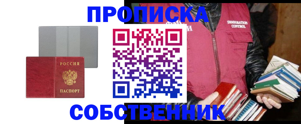 временная регистрация надежно в Кувшиново