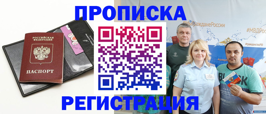 прописка для кредита в Кувшиново