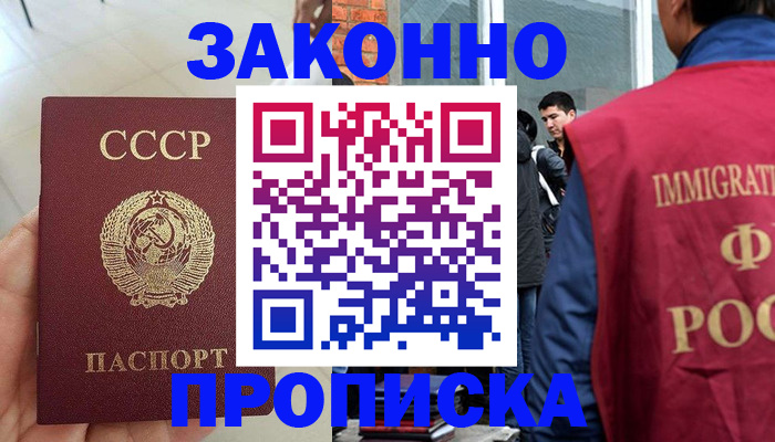 пропишу в квартире в Кувшиново